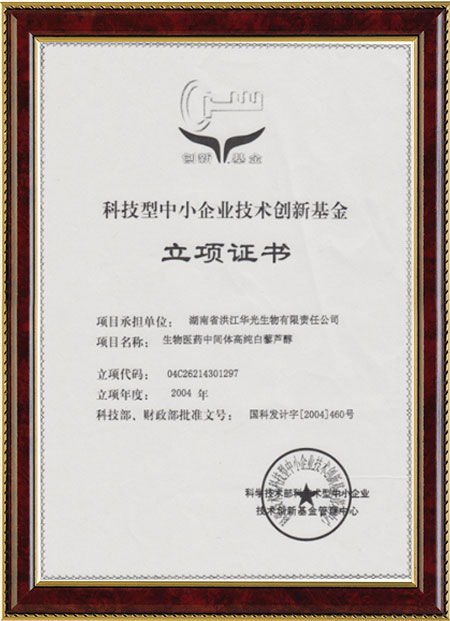 怀化硫代乙酸生产,湖南医药中间体厂家,开元体育（中国）官方网站-开元 SPORTS

