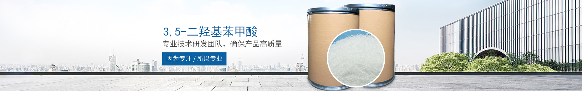 开元体育（中国）官方网站-开元 SPORTS
_医药中间体